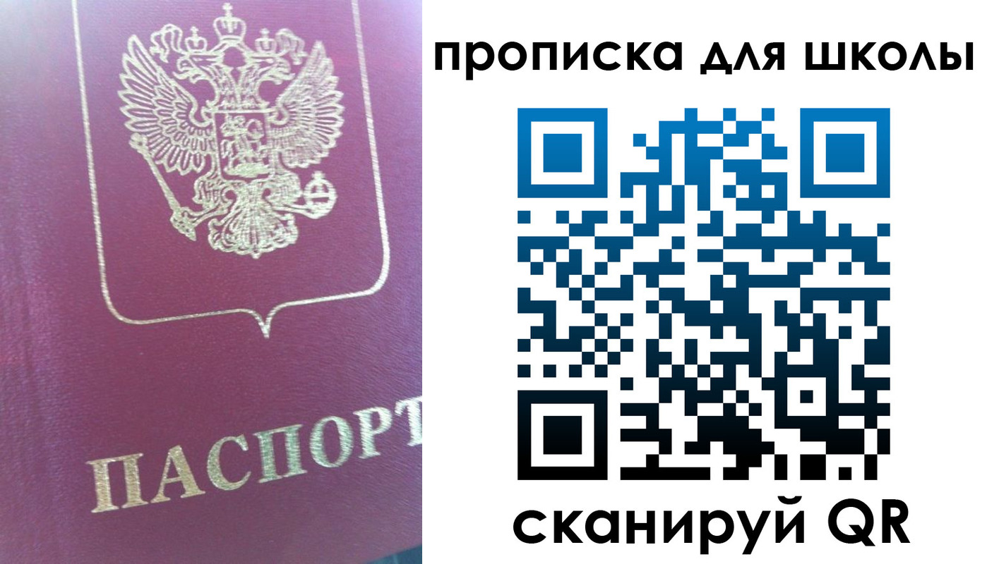 прописка законно в Инзе