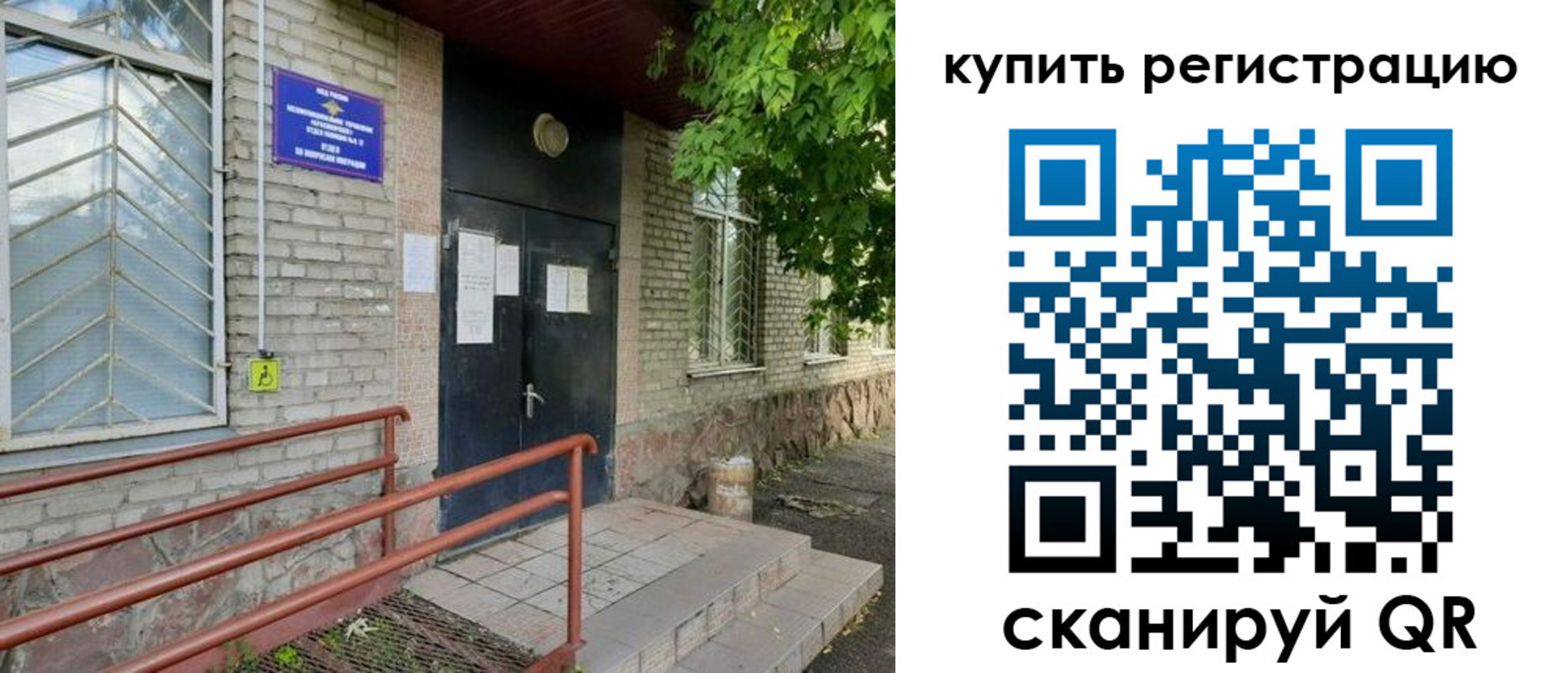 временная регистрация надежно в Инзе
