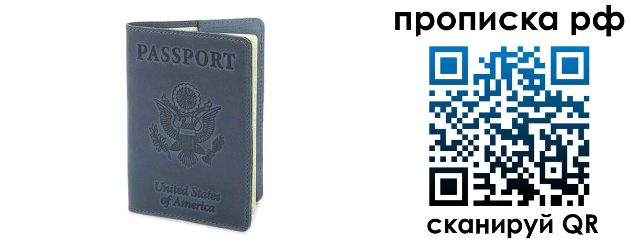 временная регистрация недорого в Инзе