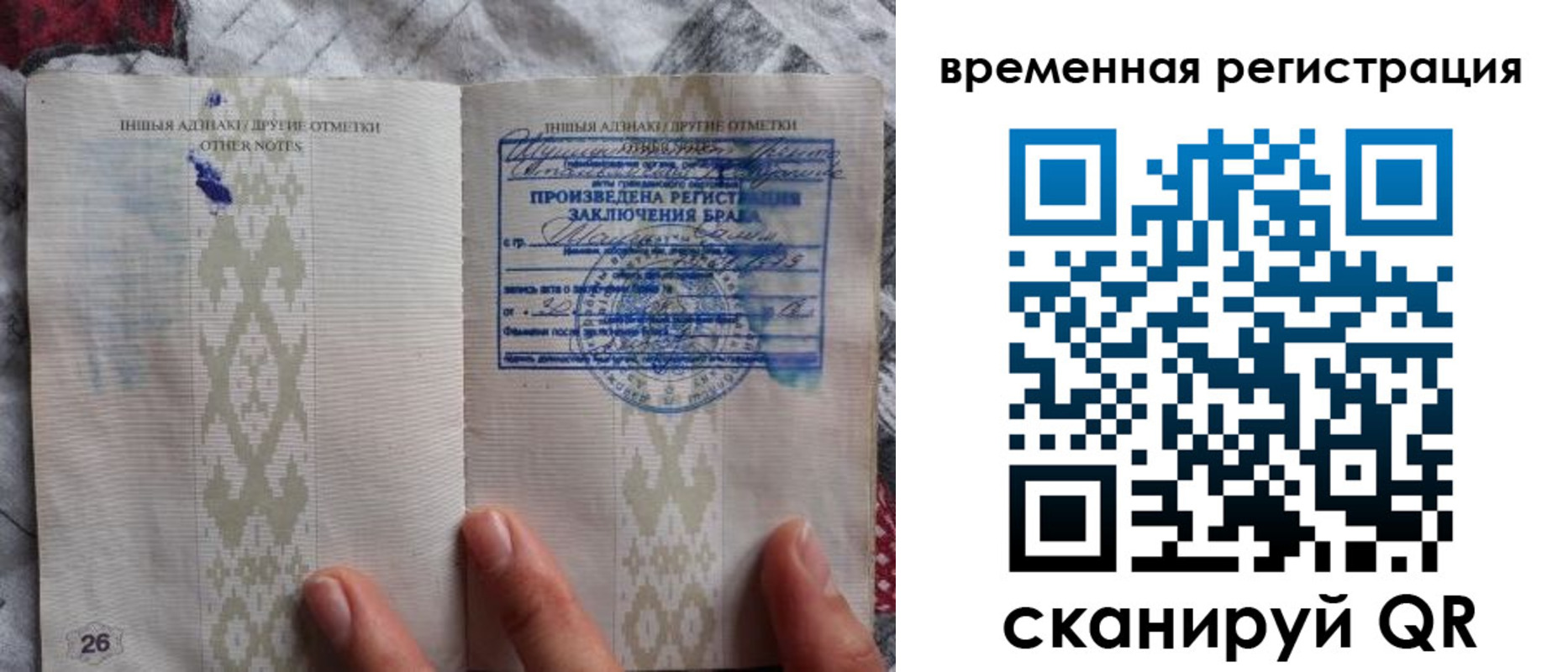 временная регистрация надежно в Инзе