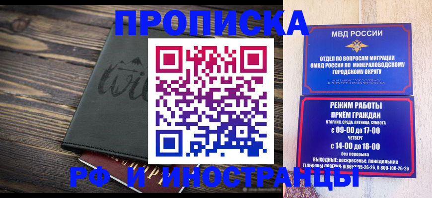 прописка ребенка в Инзе