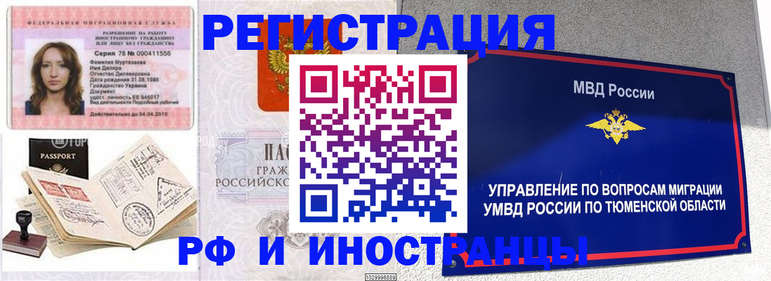 где прописаться в Инзе