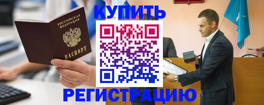 регистрация в Инзе