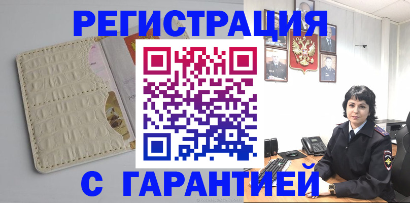 пропишу в квартире в Инзе