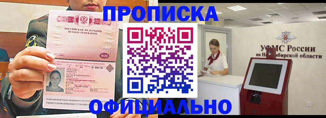 найти адрес прописки в Инзе